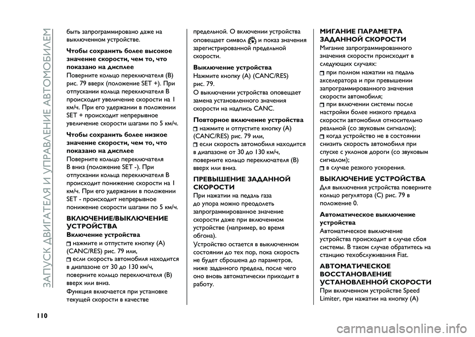 FIAT 500 2021  Руководство по эксплуатации и техобслуживанию (in Russian) ��>�E��M�:�G���+�9�<�E�K�F�O�R��9��M��)�E�+�O�F�;�9�F��E�+�K�Q�,�Q�P�9�O�F�,
�U�U�V ����! ����������������� ���� ��
����	�%�"����� ��
�����
����
�?�