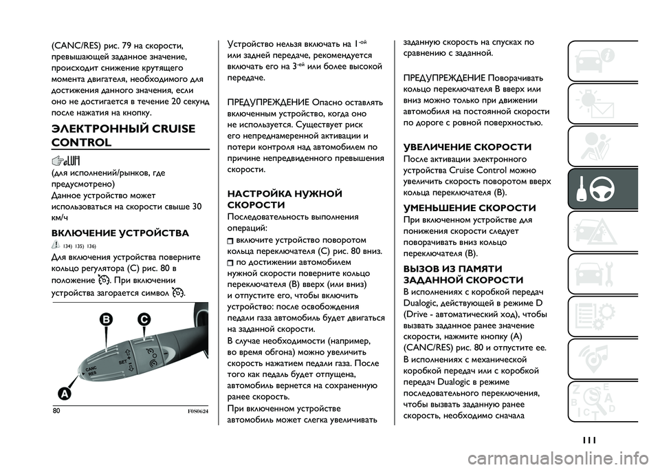 FIAT 500 2021  Руководство по эксплуатации и техобслуживанию (in Russian) �U�U�U�/�[�A�2�[�H�0�6�q�3 ���
� �^�4 �� �
�����
���&
��������%�(�� �������� ����"�����&
�����
����� �
������� �����
�(���
������� ��