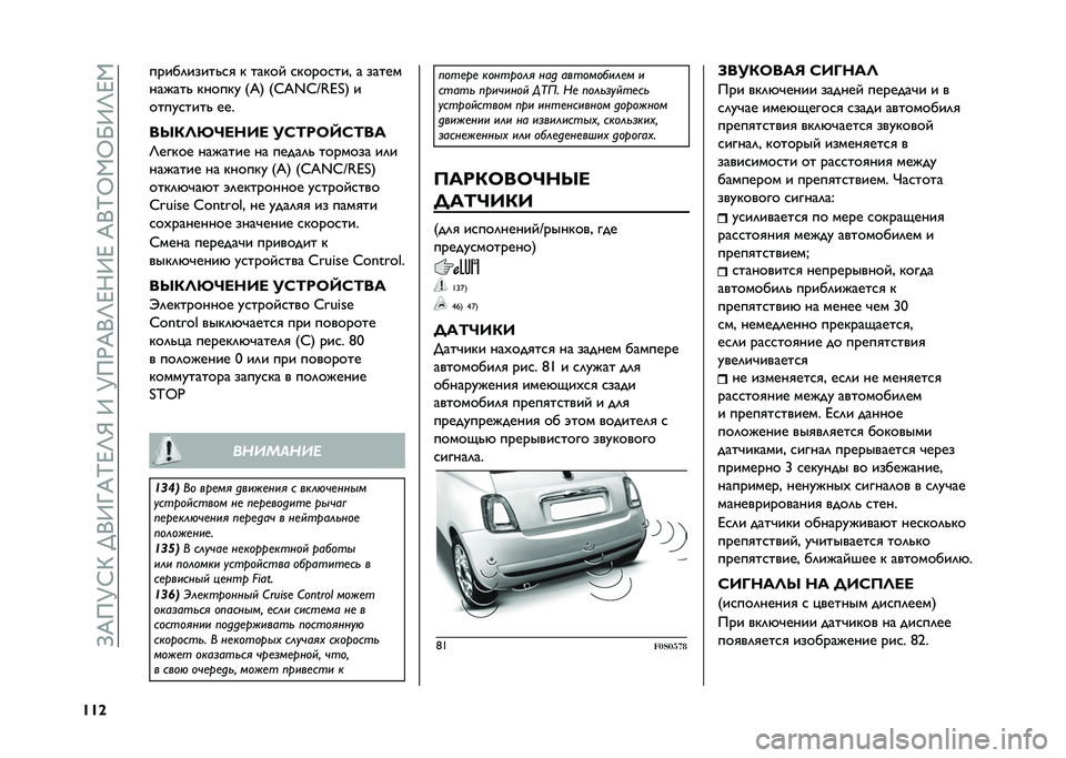 FIAT 500 2021  Руководство по эксплуатации и техобслуживанию (in Russian) ��>�E��M�:�G���+�9�<�E�K�F�O�R��9��M��)�E�+�O�F�;�9�F��E�+�K�Q�,�Q�P�9�O�F�,
�U�U�\ �����	�����!�
�
 � ����� �
�����
���& � �����
������! ������ �/�A�3 �/�