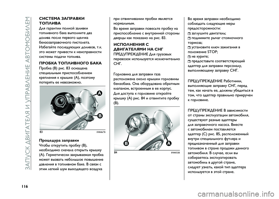 FIAT 500 2021  Руководство по эксплуатации и техобслуживанию (in Russian) ��>�E��M�:�G���+�9�<�E�K�F�O�R��9��M��)�E�+�O�F�;�9�F��E�+�K�Q�,�Q�P�9�O�F�,
�U�U�e �A��A�;��� �7��>����/�
�;�8�>�<���
��	�
 �������� ���	��� ���	����
����	�