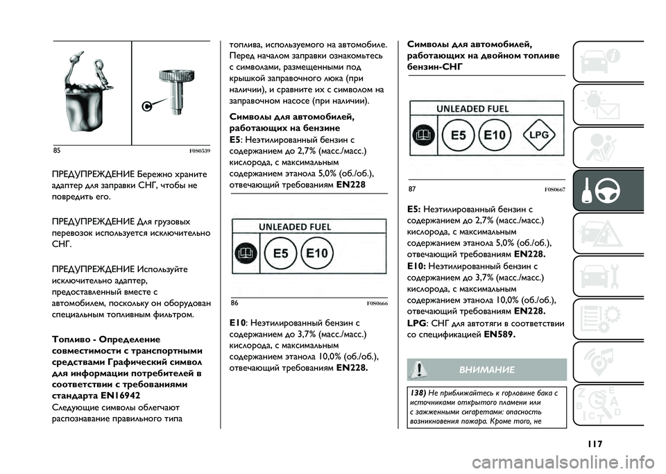 FIAT 500 2021  Руководство по эксплуатации и техобслуживанию (in Russian) �U�U�f�8�5
������	�

��)�F��M��)�F�N��F�;�9�F �P������ �������
������� ��	�
 �������� �:�;�<�& �"���� ��
���������! ����
��)�F��M��)�F�N��F�