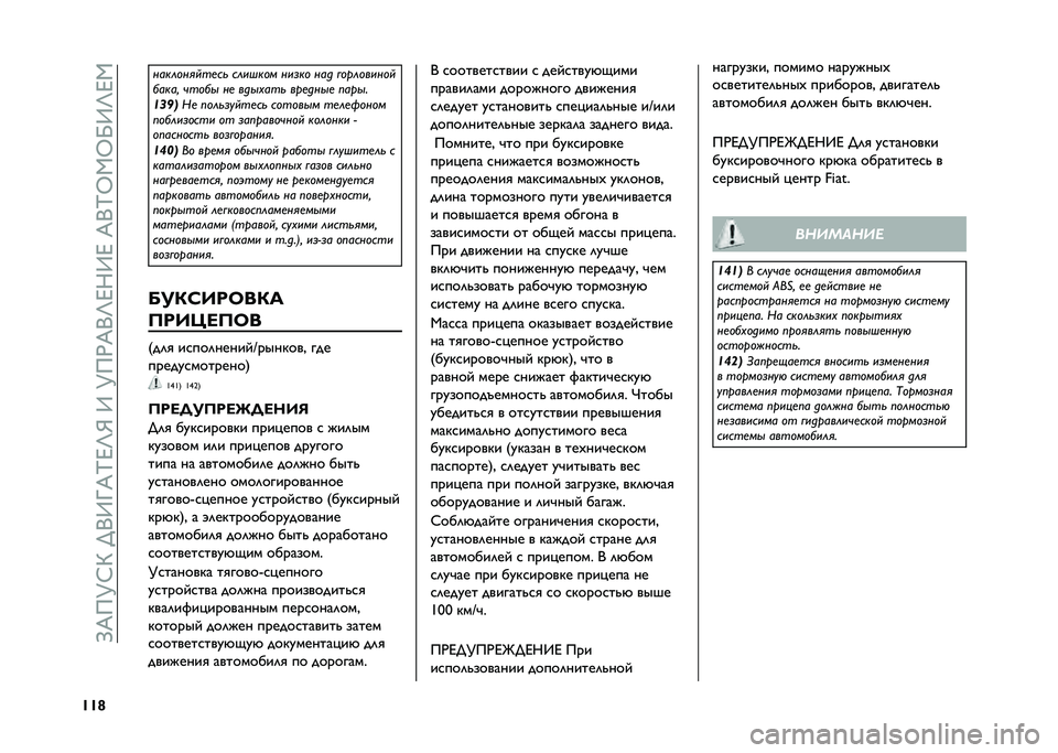 FIAT 500 2021  Руководство по эксплуатации и техобслуживанию (in Russian) ��>�E��M�:�G���+�9�<�E�K�F�O�R��9��M��)�E�+�O�F�;�9�F��E�+�K�Q�,�Q�P�9�O�F�,
�U�U�g ����������
�� ������� ���	�� ��� �!���������
����� � ����
 ��
 �