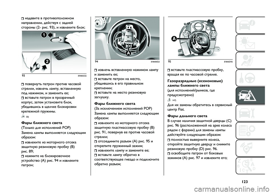 FIAT 500 2021  Руководство по эксплуатации и техобслуживанию (in Russian) �U�\�]�������� � ����������	�����
�������	�����& ����
����
 �
 ������
�
������ �/�7�I ���
� �4�X�3�& � ����	����� ��	���B �4�X
����