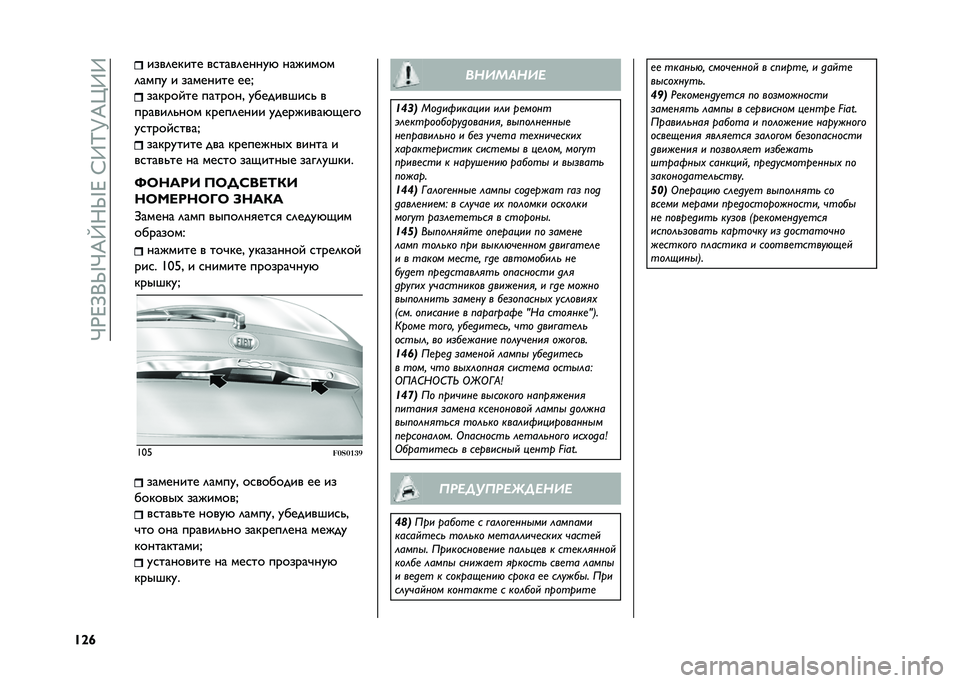 FIAT 500 2021  Руководство по эксплуатации и техобслуживанию (in Russian) ��J�)�F�>�+�_�J�E�W�;�_�F��:�9�K�M�E�d�9�9
�U�\�e ����	����� ��
����	�����% �������
�	���� � �������� ���B �������� �������& ���������
�! 