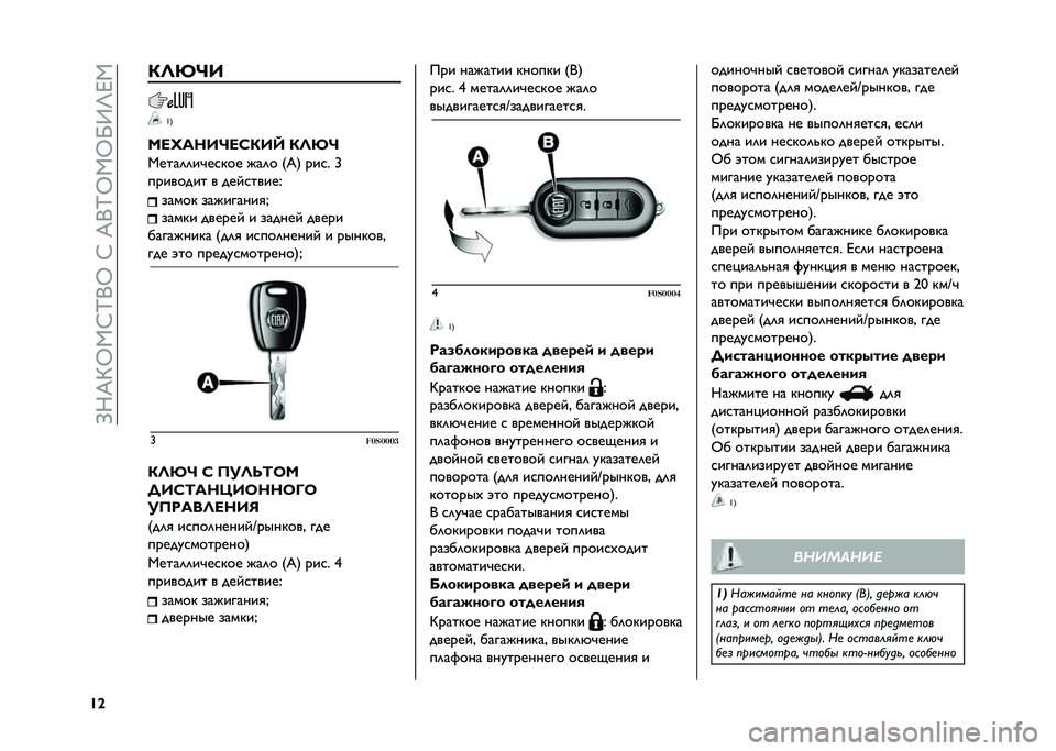 FIAT 500 2021  Руководство по эксплуатации и техобслуживанию (in Russian) ��>�;�E�G�Q�,�:�K�+�Q��:��E�+�K�Q�,�Q�P�9�O�F�,
�U�\ �/�<�@�?�
�T�3
���K����?��A�/��M �/�<�@�?
�,����	�	��"��
��� ���	� �/�A�3 ���
� �X
�������� � ����
�����. 