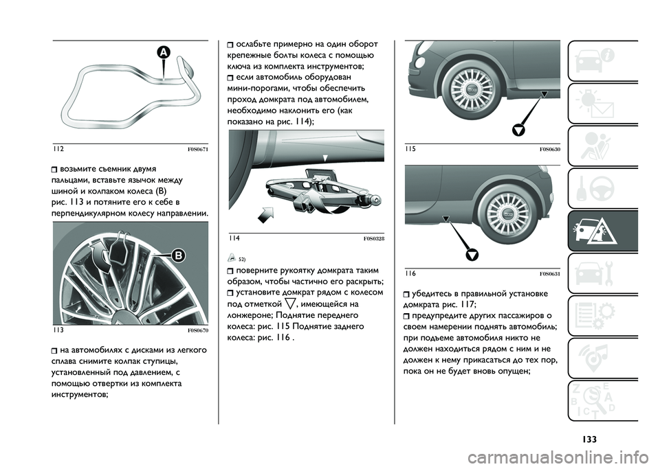 FIAT 500 2021  Руководство по эксплуатации и техобслуживанию (in Russian) �U�]�]�T�T�7
�����������!���� �
�L����� �����

���	�!� ����& ��
����!�� �
���"�� �����
����� � ���	����� ���	��
� �/�e�3
���
� �T�T�X � 