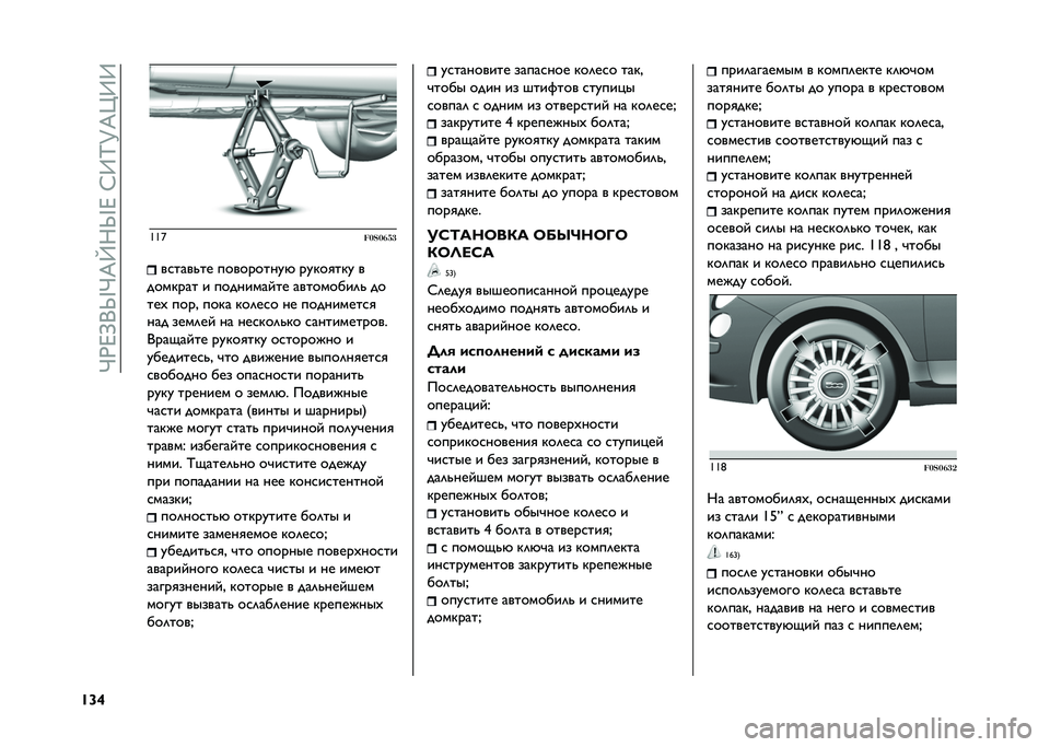 FIAT 500 2021  Руководство по эксплуатации и техобслуживанию (in Russian) ��J�)�F�>�+�_�J�E�W�;�_�F��:�9�K�M�E�d�9�9
�U�]�^ �T�T�^
�������	��
����!�� ����������% �����
��� �
������� � ���������� ���������	�! ��
��