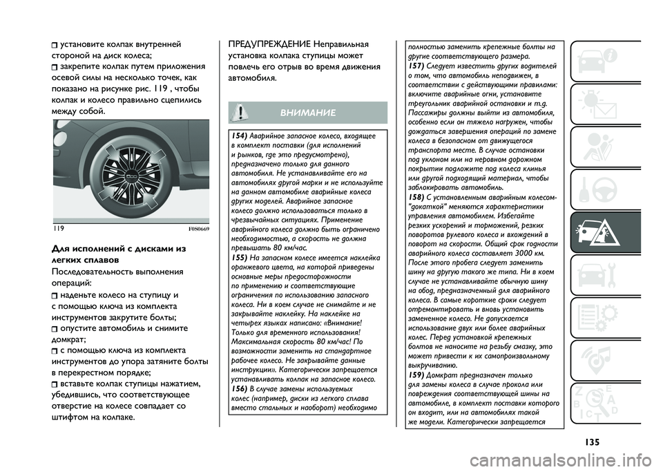 FIAT 500 2021  Руководство по эксплуатации и техобслуживанию (in Russian) �U�]�d��
�������� ���	��� ����������
�
������� �� ���
� ���	��
��B ��������� ���	��� ����� ����	������

��
���� �
��	� �� �