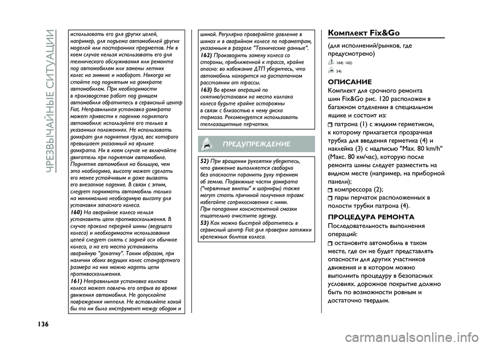 FIAT 500 2021  Руководство по эксплуатации и техобслуживанию (in Russian) ��J�)�F�>�+�_�J�E�W�;�_�F��:�9�K�M�E�d�9�9
�U�]�e �������	����� �
�!� ��� ����!�� ��
��
��
�������
�� ��� ����2�
�� ����������
� ����!��
���