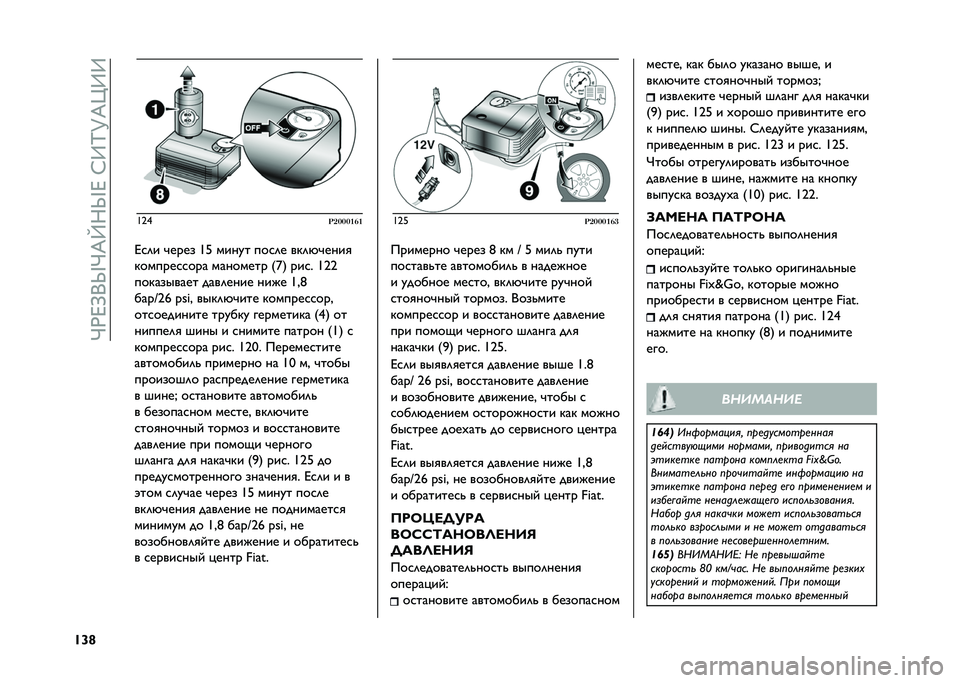 FIAT 500 2021  Руководство по эксплуатации и техобслуживанию (in Russian) ��J�)�F�>�+�_�J�E�W�;�_�F��:�9�K�M�E�d�9�9
�U�]�g �T�7�]
��������
�F�
�	� �"���� �T�5 ����� ���
�	� ���	�%�"����

�������
�
��� �������� �/�^�3 ���
� �T