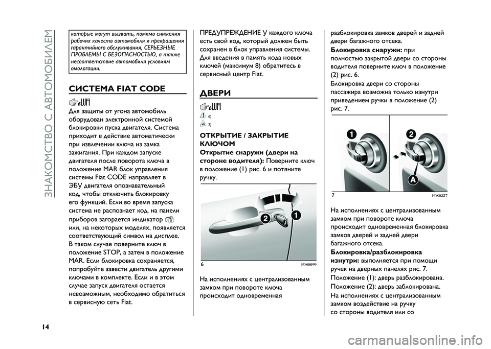 FIAT 500 2021  Руководство по эксплуатации и техобслуживанию (in Russian) ��>�;�E�G�Q�,�:�K�+�Q��:��E�+�K�Q�,�Q�P�9�O�F�,
�U�^ ������
�
 ���!�� ��
�	����� ������ �����
���
����� �� ��� �
��� ���������� � ���
����(�
�