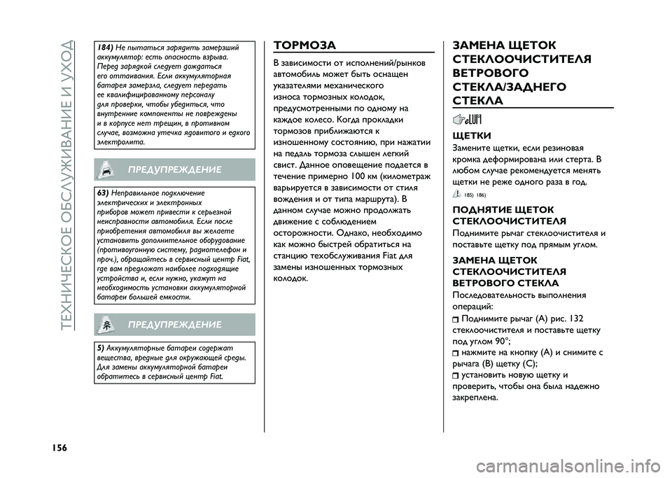 FIAT 500 2021  Руководство по эксплуатации и техобслуживанию (in Russian) ��K�F�