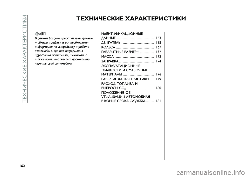 FIAT 500 2021  Руководство по эксплуатации и техобслуживанию (in Russian) ��K�F�