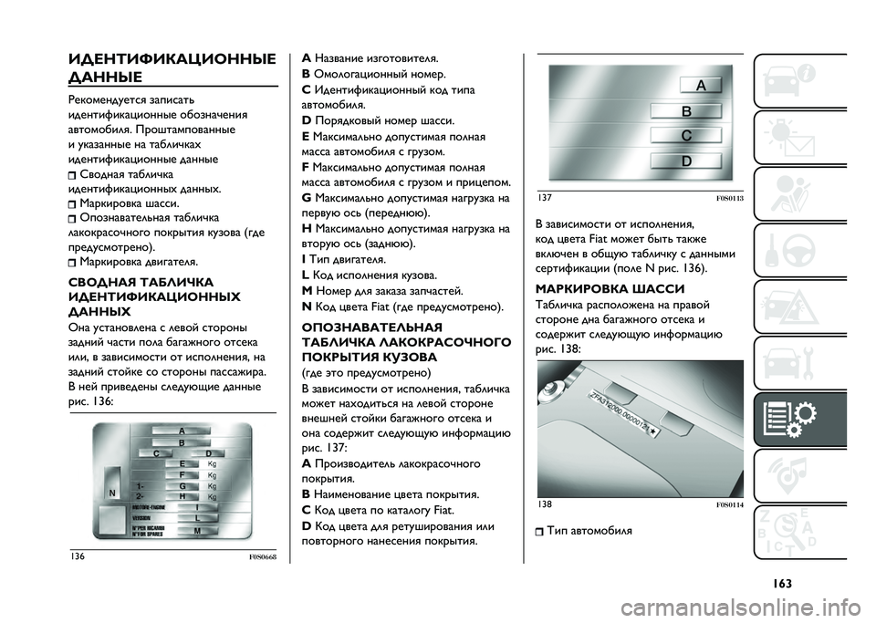 FIAT 500 2021  Руководство по эксплуатации и техобслуживанию (in Russian) �U�e�]��C���;��S��/��P��8���N�
�C����N�
�)�����������
�
 �����
���!
�������$���� ������ �������"����

���������	�
� �����������