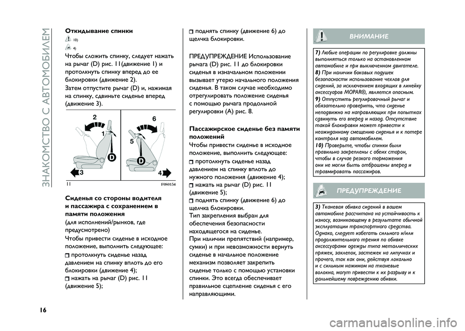 FIAT 500 2021  Руководство по эксплуатации и техобслуживанию (in Russian) ��>�;�E�G�Q�,�:�K�+�Q��:��E�+�K�Q�,�Q�P�9�O�F�,
�U�e �8���������� ��
����
�T�U�3
�]�3
�J���� �
�	�����! �
������& �
�	����� ������!
�� ���"�� �/�\�3 ��