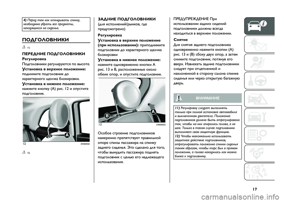 FIAT 500 2021  Руководство по эксплуатации и техобслуживанию (in Russian) �U�f��	
��
��
� ��
� ��� ������
���� �������
��
�������� ������ ���
 ���
���
��
�
�������(��
�� �� ����
���
�
�>�8�C�B�8�<�8����/� 