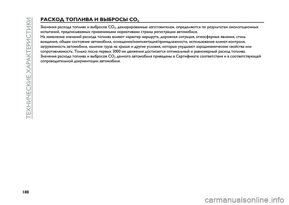 FIAT 500 2021  Руководство по эксплуатации и техобслуживанию (in Russian) ��K�F�