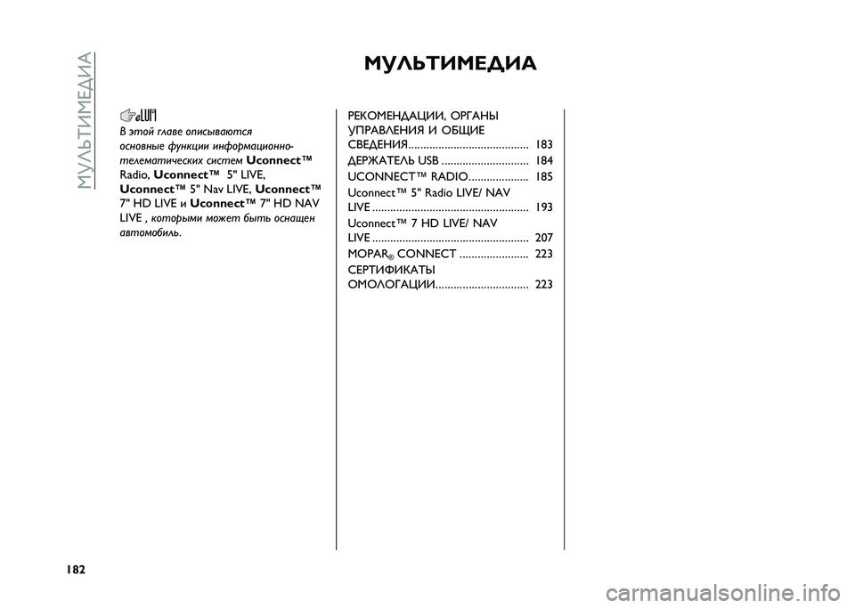 FIAT 500 2021  Руководство по эксплуатации и техобслуживанию (in Russian) ��,�M�O�S�K�9�,�F��9�E
�U�g�\ ���<�=�;����C��
� ���� �!����
 �����
���"���
�������
�
 �#������ ���#�����������)
��
��
����� �
���� �����