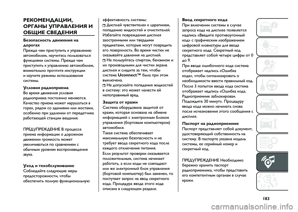 FIAT 500 2021  Руководство по эксплуатации и техобслуживанию (in Russian) �U�g�]���/�8����C��P���(
�8��B���N ��>����<����: �
�8�9�J�� �A���C����:
�9��.��
������� ��������# ��
���"��+��
������ �"�� ����
������!