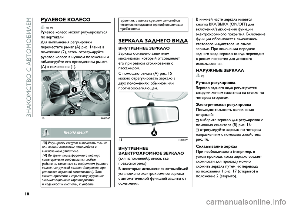 FIAT 500 2021  Руководство по эксплуатации и техобслуживанию (in Russian) ��>�;�E�G�Q�,�:�K�+�Q��:��E�+�K�Q�,�Q�P�9�O�F�,
�U�g ���<���8� �/�8�<��A�8
�T�X�3 �T�]�3
�)��	���� ���	��
� ����� �����	�������!�
�

�� ��������	��
��	�
 �