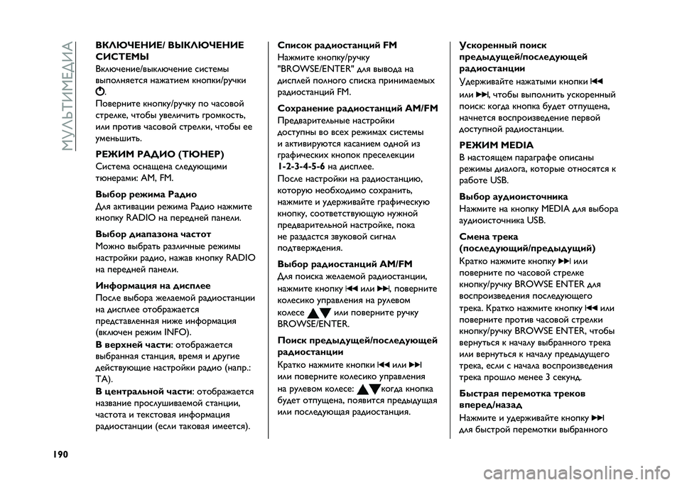 FIAT 500 2021  Руководство по эксплуатации и техобслуживанию (in Russian) ��,�M�O�S�K�9�,�F��9�E
�U�T�V ��/�<�@�?�����Q ��N�/�<�@�?����
�A��A�;���N
�+��	�%�"�����H����	�%�"���� �
��
����
�����	��
���
�
 �������� �������H�