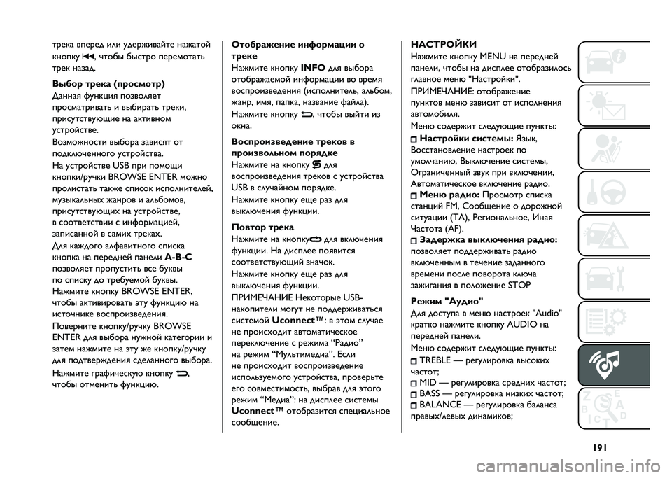 FIAT 500 2021  Руководство по эксплуатации и техобслуживанию (in Russian) �U�T�U����� ������ ��	� ����������� �������
������
�& �"���� ���
��� ����������!
���� ������
��� ��" ��"��� �b�
�"������"�c