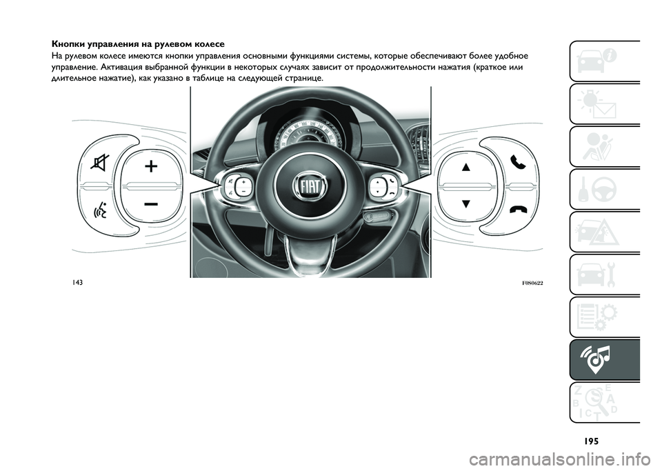 FIAT 500 2021  Руководство по эксплуатации и техобслуживанию (in Russian) �U�T�d
�/���
�� �
�
�"�������# �� �"�
����� ������
�;� ���	���� ���	��
� ����%��
�
 ������ ������	����
 ��
������� �$���� ��
�� �
��

