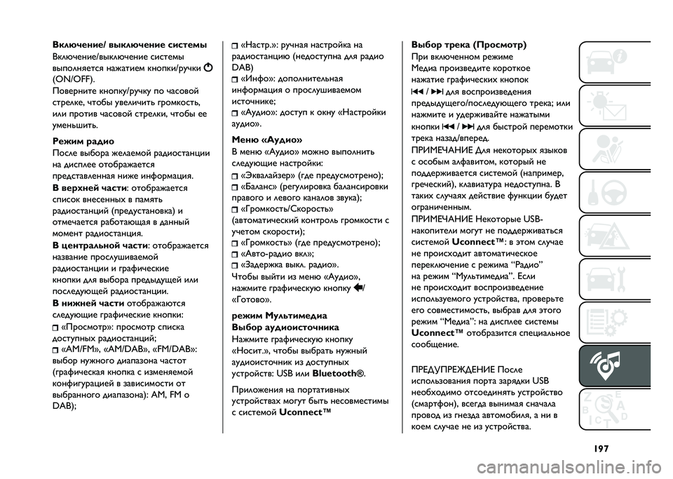 FIAT 500 2021  Руководство по эксплуатации и техобслуживанию (in Russian) �U�T�f����!�)�����Q �����!�)���� �������
�+��	�%�"�����H����	�%�"���� �
��
����
�����	��
���
�
 �������� �������H���"��
�/�1�2�H�1���3
