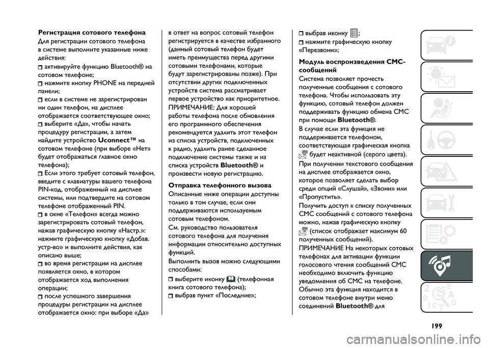 FIAT 500 2021  Руководство по эксплуатации и техобслуживанию (in Russian) �U�T�T���+����"����# �������+� �����*���
��	�
 �����
���� �� �
������� ���	��$���
� �
��
���� �����	���� ��������� ����
����

