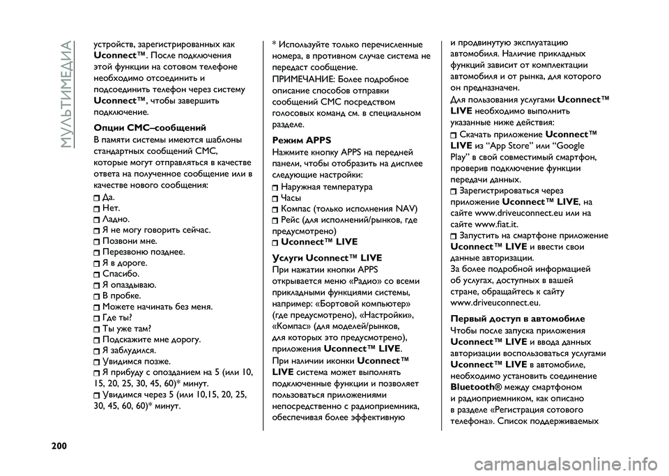FIAT 500 2021  Руководство по эксплуатации и техобслуживанию (in Russian) ��,�M�O�S�K�9�,�F��9�E
�\�V�V ��
�����
���& �������
����������� ���
�W�H�F�X�X�Y�H��Z
� ���
�	� �����	�%�"����

�#��� �$���� �� �� �
������ ��