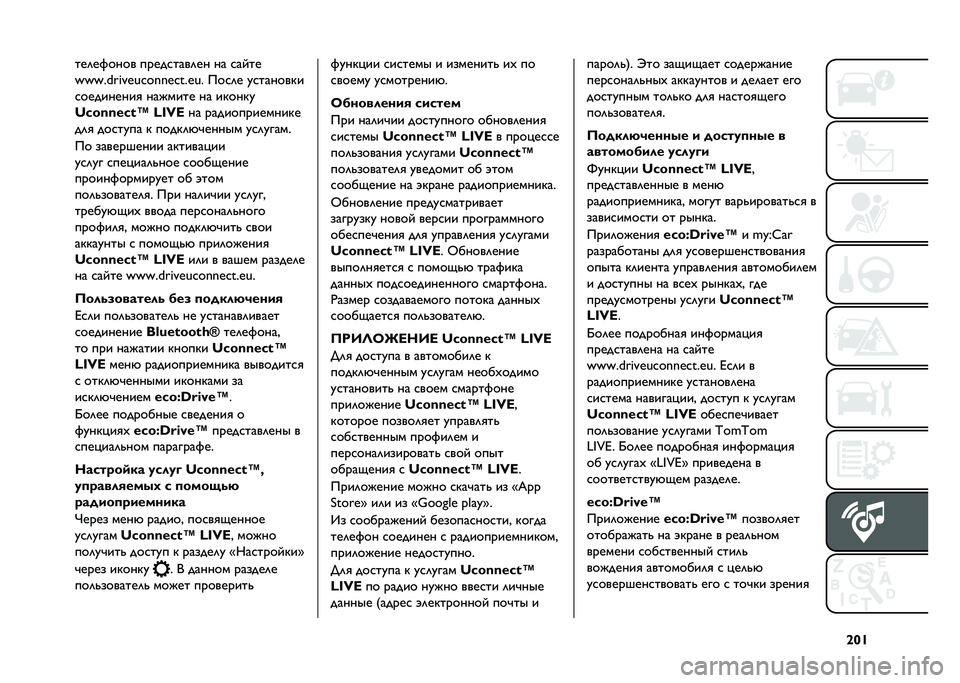 FIAT 500 2021  Руководство по эксплуатации и техобслуживанию (in Russian) �\�V�U���	��$���� �����
����	�� �� �
����
�|�|�|��i�j��k�l�g�