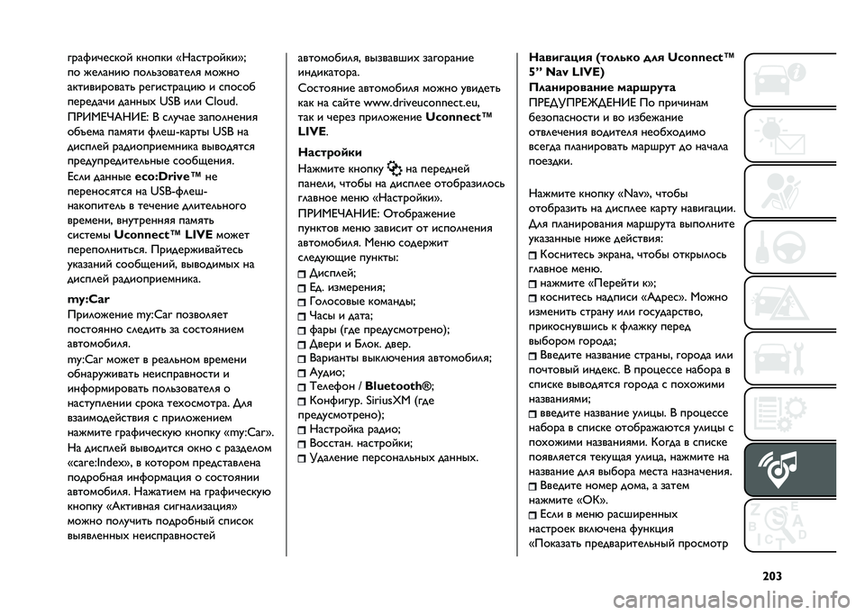 FIAT 500 2021  Руководство по эксплуатации и техобслуживанию (in Russian) �\�V�]����$��"��
��� ������ �=�;��
�������?�B
�� ���	����% ���	�!�������	�
 �����
������������! �����
���� ��% � �
���
��
�������