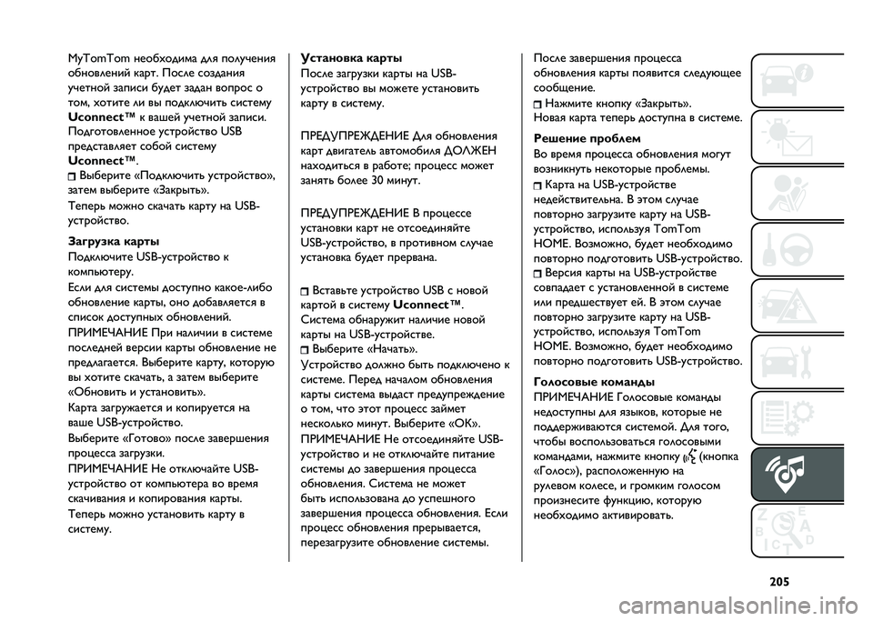 FIAT 500 2021  Руководство по эксплуатации и техобслуживанию (in Russian) �\�V�d�@�