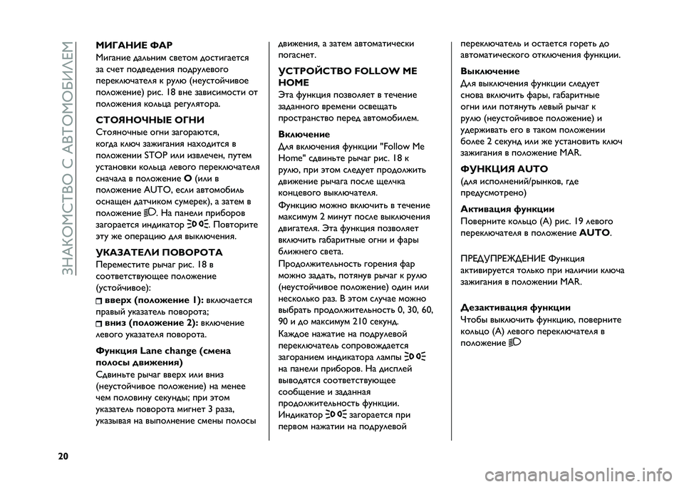FIAT 500 2021  Руководство по эксплуатации и техобслуживанию (in Russian) ��>�;�E�G�Q�,�:�K�+�Q��:��E�+�K�Q�,�Q�P�9�O�F�,
�\�V ���B���� �S��
�,������ ���	�!��� �
����� ���
�������
�

�� �
�"�� ����������
 ������	�����