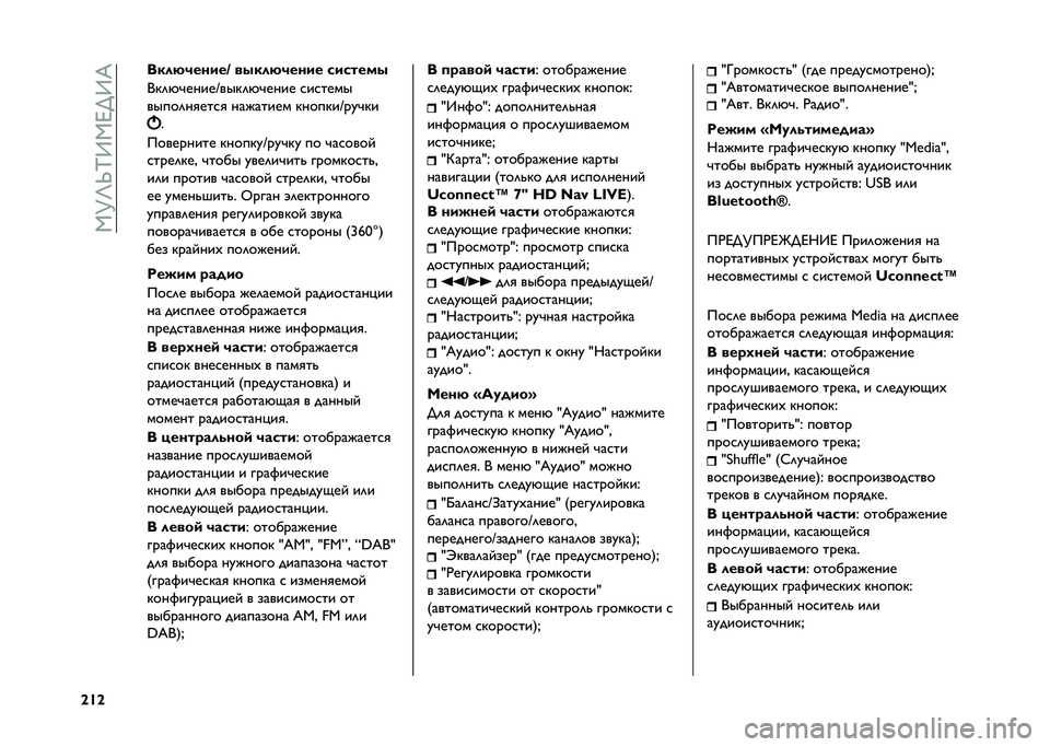 FIAT 500 2021  Руководство по эксплуатации и техобслуживанию (in Russian) ��,�M�O�S�K�9�,�F��9�E
�\�U�\ ����!�)�����Q �����!�)���� �������
�+��	�%�"�����H����	�%�"���� �
��
����
�����	��
���
�
 �������� �������H�