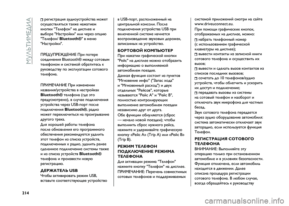 FIAT 500 2021  Руководство по эксплуатации и техобслуживанию (in Russian) ��,�M�O�S�K�9�,�F��9�E
�\�U�^ �����
���� ��
 �������
�����
��� �����
��
��(��
���	�
��!�
�
 ����� ��������
������ �{�K��	��$���{ �� ���
��