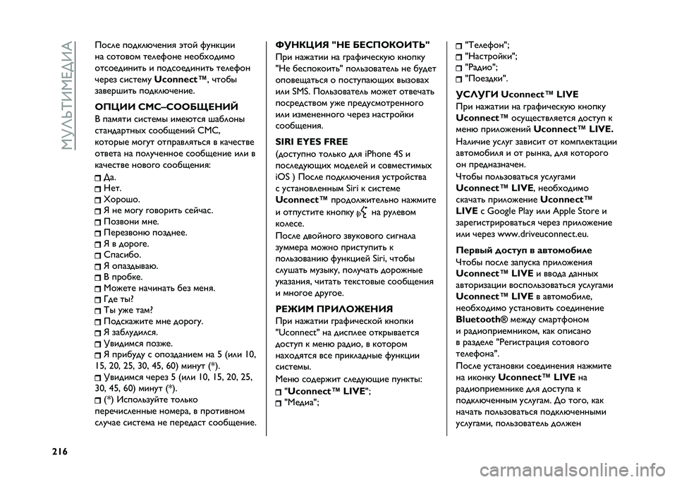 FIAT 500 2021  Руководство по эксплуатации и техобслуживанию (in Russian) ��,�M�O�S�K�9�,�F��9�E
�\�U�e ���
�	� �����	�%�"����
 �#��� �$���� ��
�� �
������ ���	��$��� ����������
���
��������! � ����
��������! �