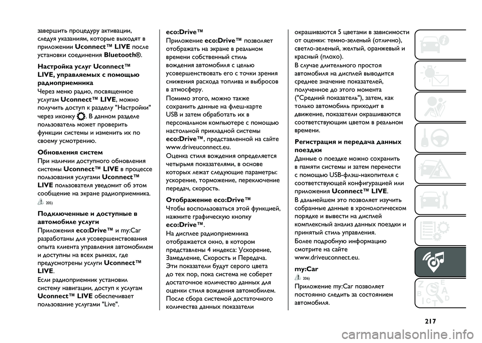 FIAT 500 2021  Руководство по эксплуатации и техобслуживанию (in Russian) �\�U�f���������! ���� ����� ������� ���&
�
�	����
 ��������
��& ������� ������
� �
����	������
�W�H�F�X�X�Y�H��Z �i�2�