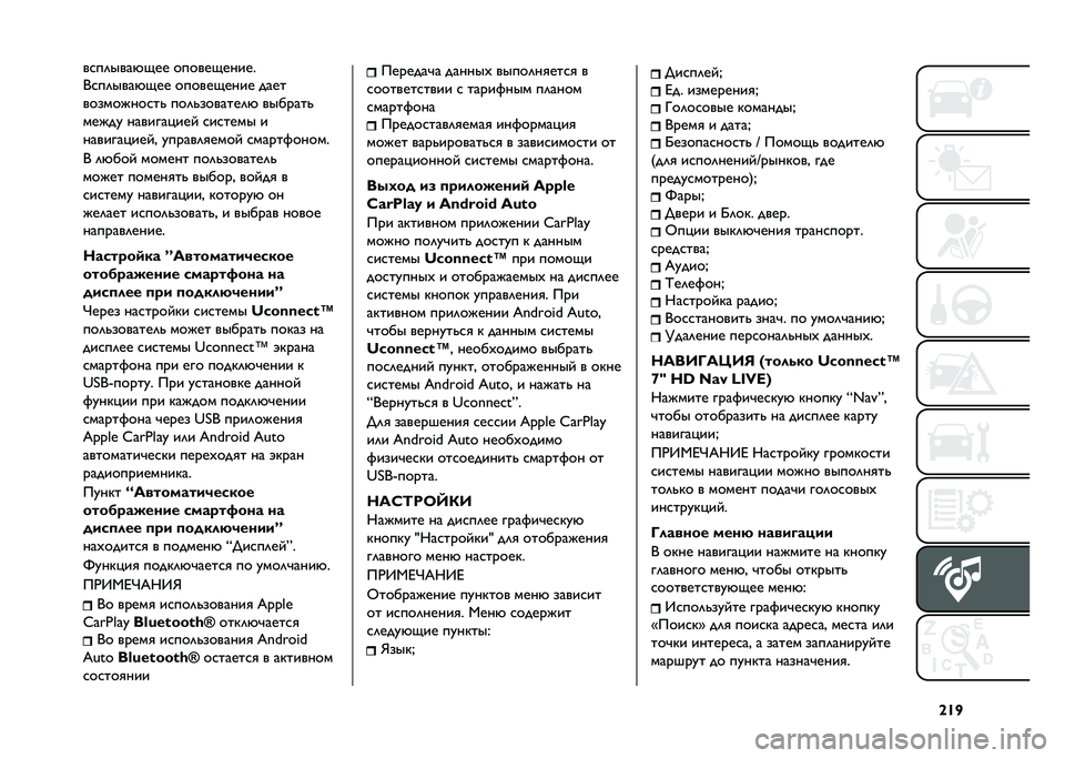 FIAT 500 2021  Руководство по эксплуатации и техобслуживанию (in Russian) �\�U�T��
��	����%�(�� ������(�����
�+�
��	����%�(�� ������(���� ����
���������
��! ���	�!�������	�% �������!
����� ������� ��� 