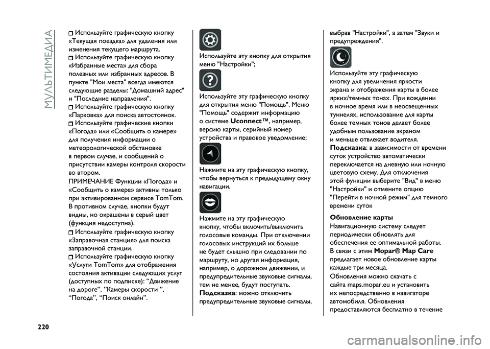 FIAT 500 2021  Руководство по эксплуатации и техобслуживанию (in Russian) ��,�M�O�S�K�9�,�F��9�E
�\�\�V �9�
���	�!����� ����$��"��
���% ������
�=�K����(��
 ��������? ��	�
 ����	����
 ��	�
���������
 �����(��� ����