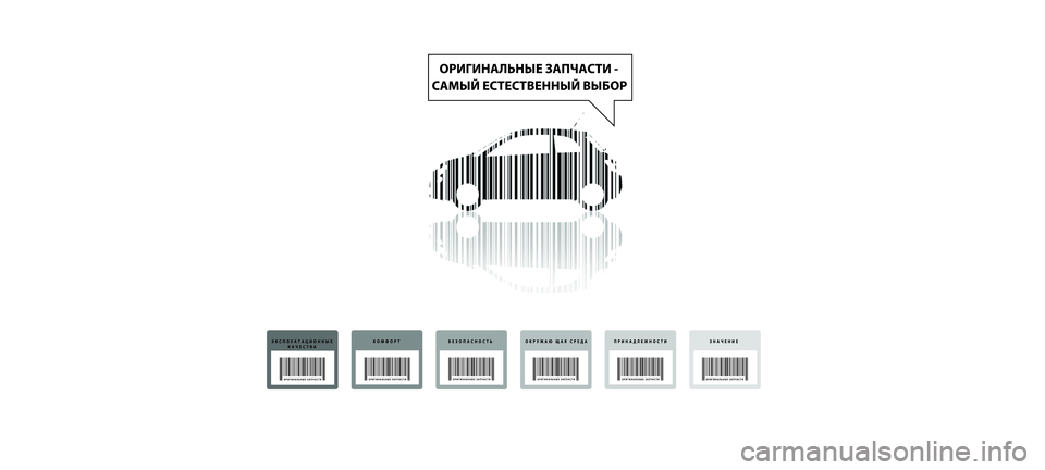 FIAT 500 2021  Руководство по эксплуатации и техобслуживанию (in Russian) 