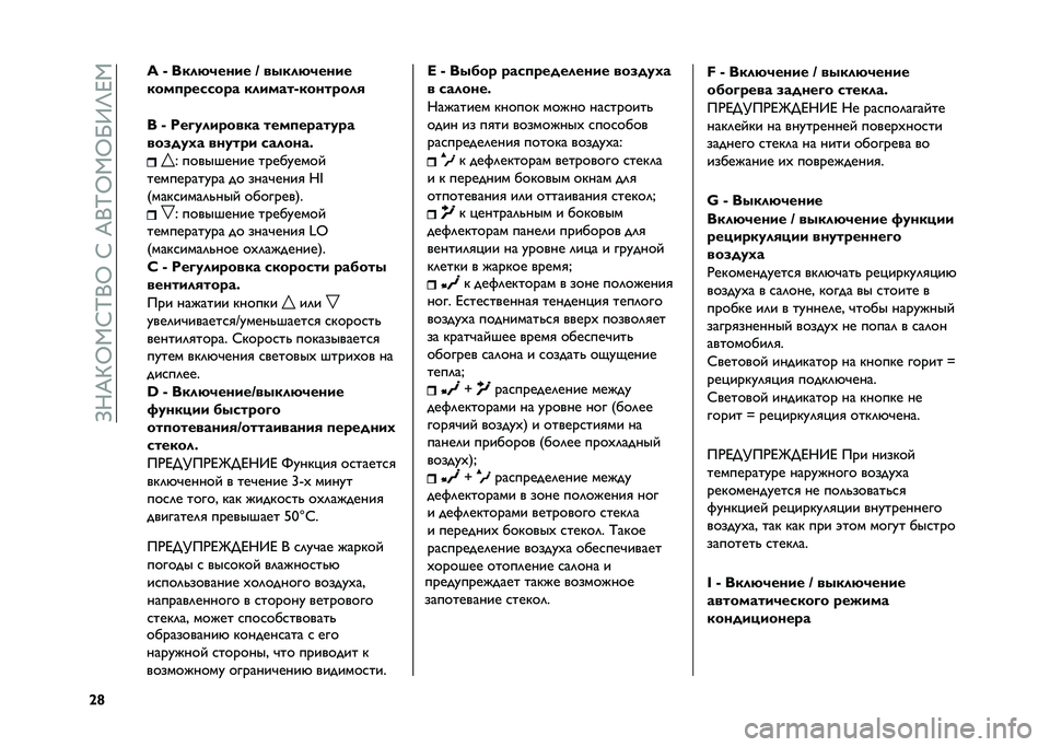 FIAT 500 2021  Руководство по эксплуатации и техобслуживанию (in Russian) ��>�;�E�G�Q�,�:�K�+�Q��:��E�+�K�Q�,�Q�P�9�O�F�,
�\�g �
�
�1 �p ����!�)���� �Q �����!�)����
����
�"�����"� �������p�����"���#
�
�q �p ���+�
���"���� ��