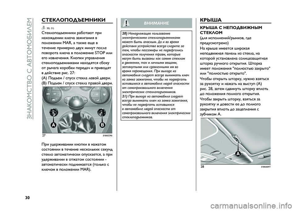 FIAT 500 2021  Руководство по эксплуатации и техобслуживанию (in Russian) ��>�;�E�G�Q�,�:�K�+�Q��:��E�+�K�Q�,�Q�P�9�O�F�,
�]�V �A�;��/�<�8�>�8�C�s�����/�
�7�U�3 �7�T�3
�:����	�����L������ �������%� ���
���������� ��	�%�"� ����