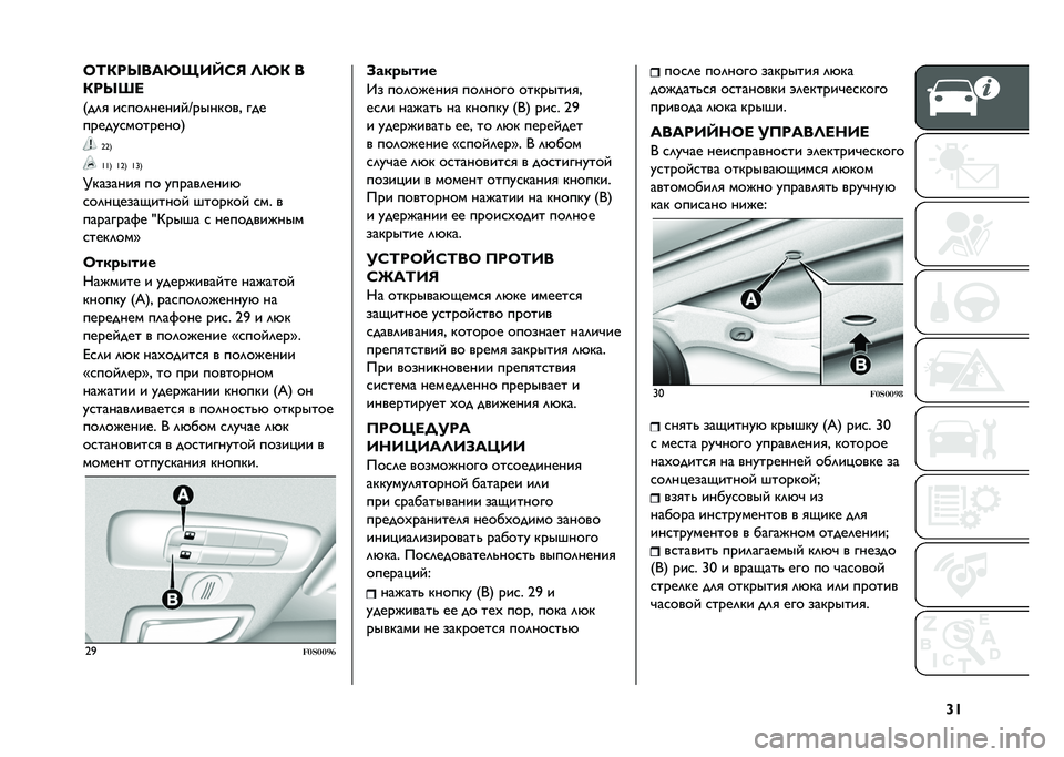 FIAT 500 2021  Руководство по эксплуатации и техобслуживанию (in Russian) �]�U�8�;�/��N���@�J��M�A�: �<�@�/ �
�/��N�R�
�/��	�
 ��
���	������H�������& ���
������
��������3
�7�7�3
�T�T�3 �T�7�3 �T�X�3
�M�������
 �� ������	��