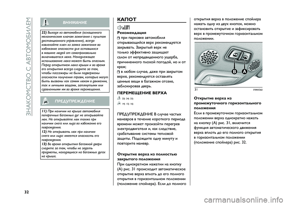 FIAT 500 2021  Руководство по эксплуатации и техобслуживанию (in Russian) ��>�;�E�G�Q�,�:�K�+�Q��:��E�+�K�Q�,�Q�P�9�O�F�,
�]�\ ��������
���	 ��
���� ��	 ���������� �%�����(�
����!�
��
����� �
���� ���"� �� �	����!����