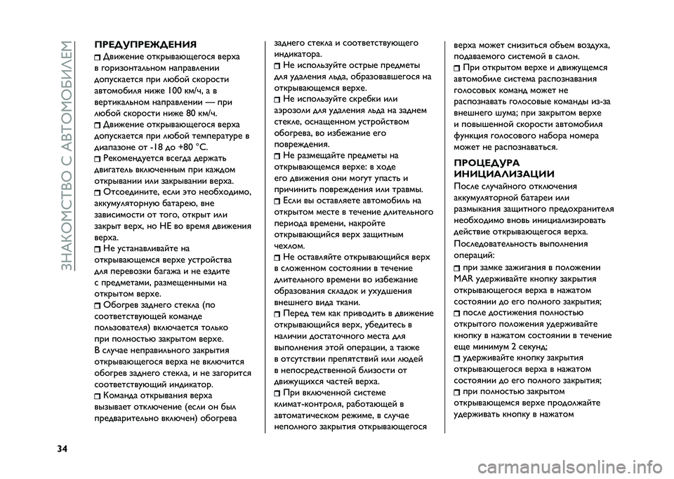 FIAT 500 2021  Руководство по эксплуатации и техобслуживанию (in Russian) ��>�;�E�G�Q�,�:�K�+�Q��:��E�+�K�Q�,�Q�P�9�O�F�,
�]�^ �>���C��>���L�C����:
�������� ��������%�(����
�
 �����
� ����������	�!��� �������	����
��