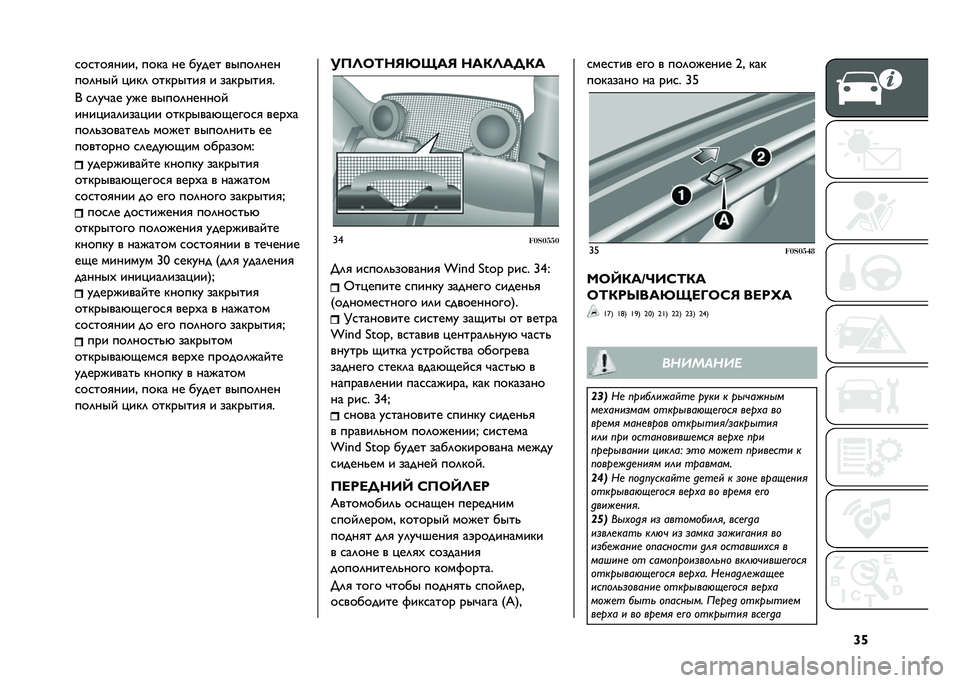 FIAT 500 2021  Руководство по эксплуатации и техобслуживанию (in Russian) �]�d�
��
���
����& ���� �� ����� �����	���
���	��� � ���	 ��������
 � ��������
�
�+ �
�	��"�� ��� �����	������
���� ���	���� ��