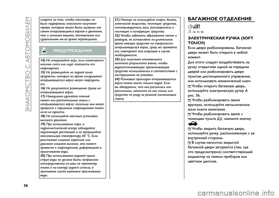 FIAT 500 2021  Руководство по эксплуатации и техобслуживанию (in Russian) ��>�;�E�G�Q�,�:�K�+�Q��:��E�+�K�Q�,�Q�P�9�O�F�,
�]�e ���
����
 �	� ��
�� � ����
 ���������
 ��

��
�� �����
���
��
 ��������� ����� �
���
������