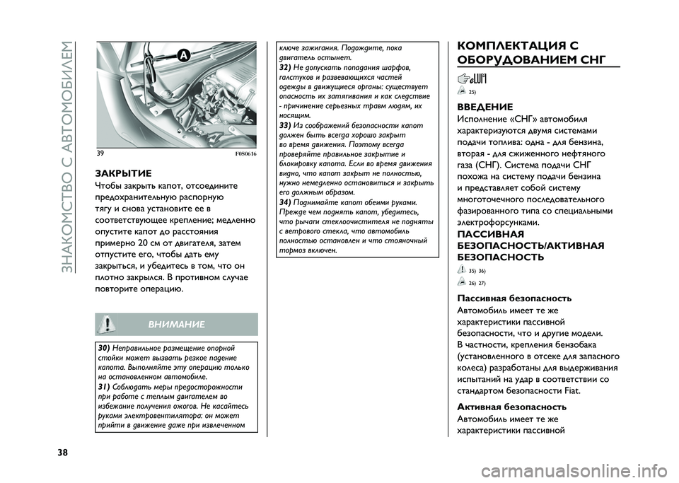 FIAT 500 2021  Руководство по эксплуатации и техобслуживанию (in Russian) ��>�;�E�G�Q�,�:�K�+�Q��:��E�+�K�Q�,�Q�P�9�O�F�,
�]�g �X�4
�������
�7��/��N�;��
�J���� �������! ������& ���
��������
�������������	�!���% ���
��