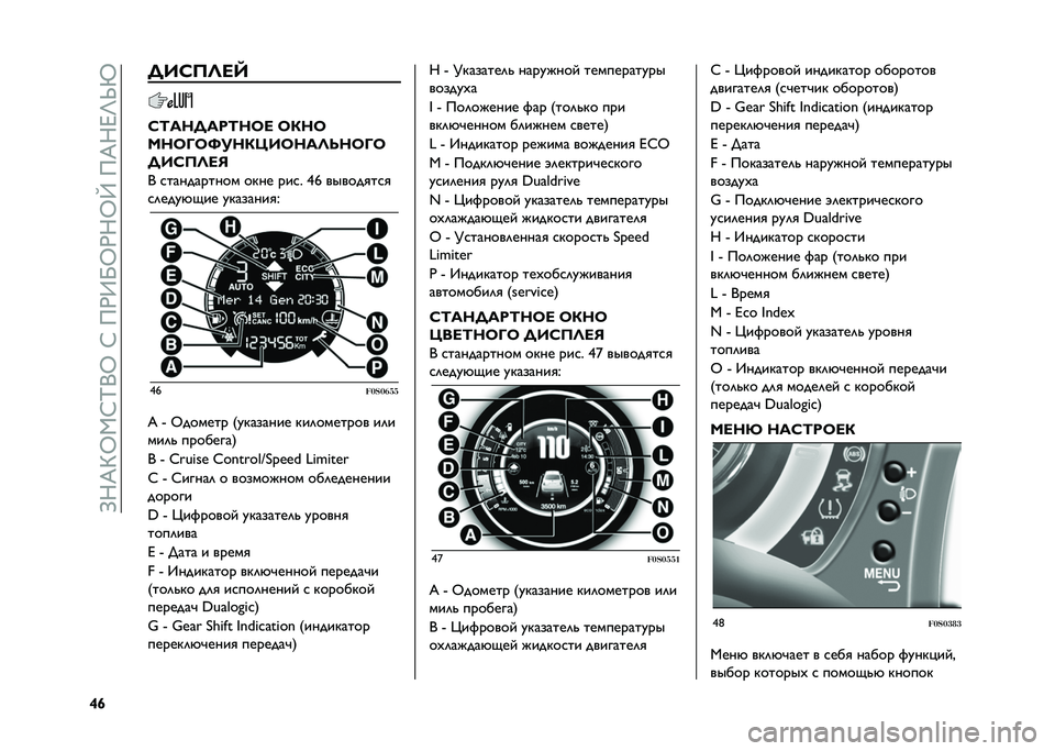 FIAT 500 2021  Руководство по эксплуатации и техобслуживанию (in Russian) ��>�;�E�G�Q�,�:�K�+�Q��:���)�9�P�Q�)�;�Q�W���E�;�F�O�S�V
�^�e �C��A�>�<��M
�A�;���C���;��8� �8�/��8
���8�B�8�S���/�P��8���<�=��8�B�8
�C��A�>�<��:
�+ �
���������� ��